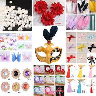 涂色diy纸浆狐狸面具配件羽毛丝带蝴蝶结贴纸珍珠钻石流苏花朵胶