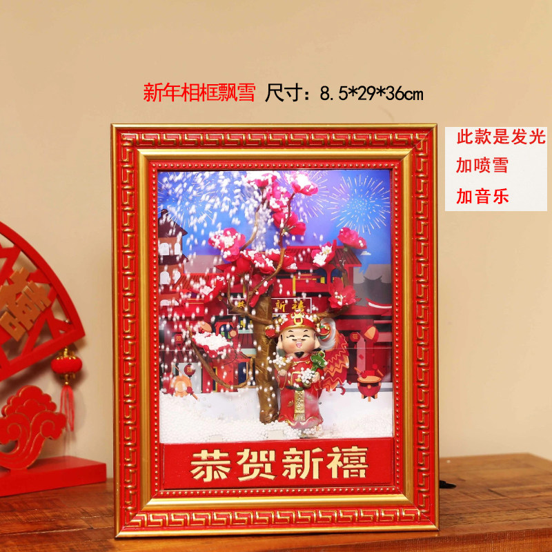 新年装饰电动音乐飘雪路灯摆件大厅橱窗场景酒店KTV商场舞狮财神