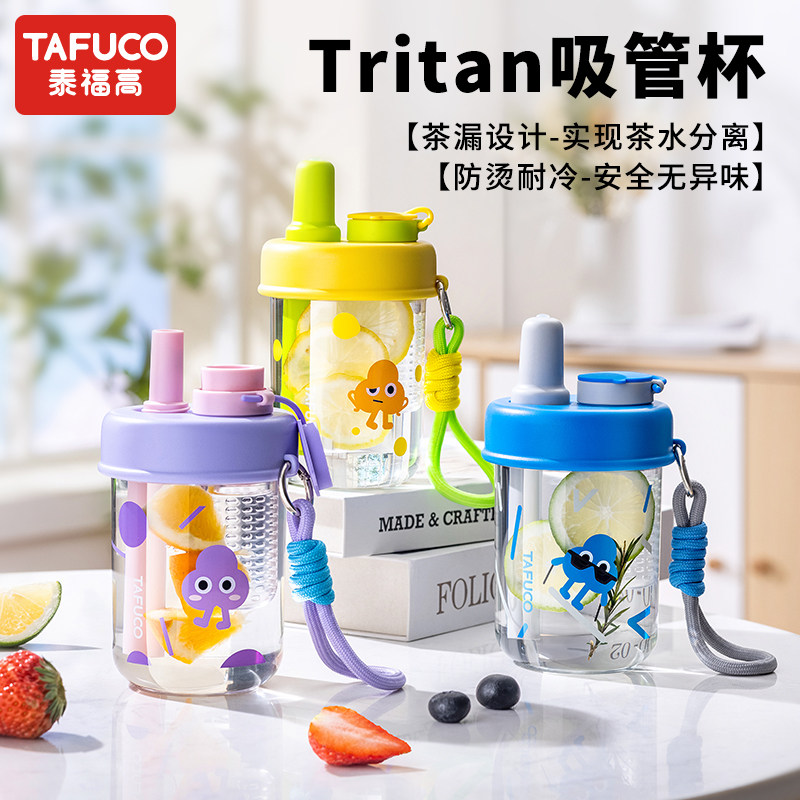 日本泰福高吸管水杯随行杯大容量女夏高颜值便携咖啡果茶奇趣杯