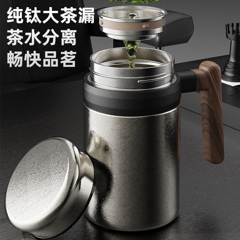 纯钛保温杯带手柄男女士焖茶壶办公室茶水分离杯子高档豪华商务杯