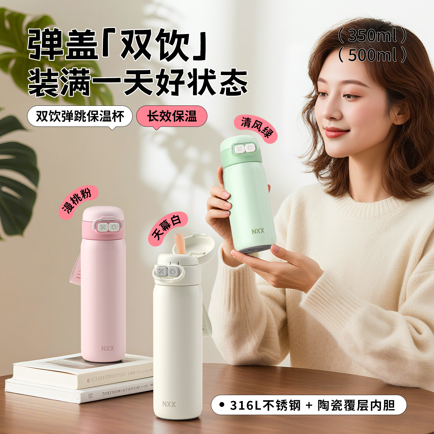 聚乐购2025新款高颜值保温杯