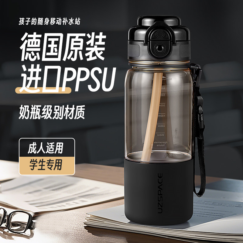 学生水杯ppsu耐高温水杯上学专用塑料杯子男运动水壶吸管直饮水瓶