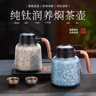 纯钛保温壶家用水壶智能温显泡茶壶木柄大容量茶水分离高档养生壶