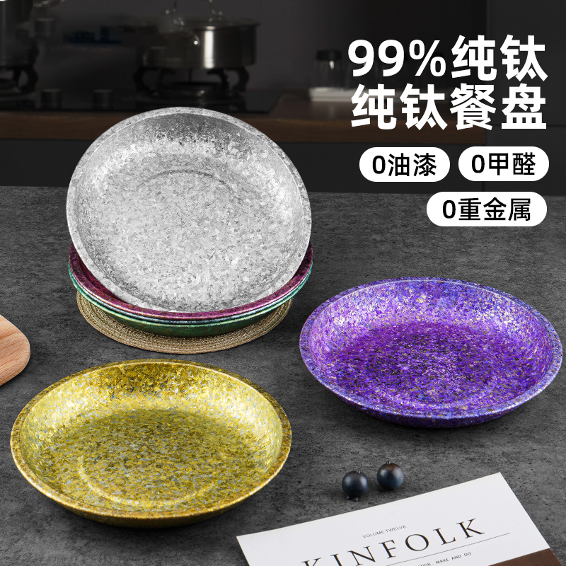 大冰花纯钛盘子户外餐具便携露营野餐钛餐具野炊菜碟高端钛盘深盘