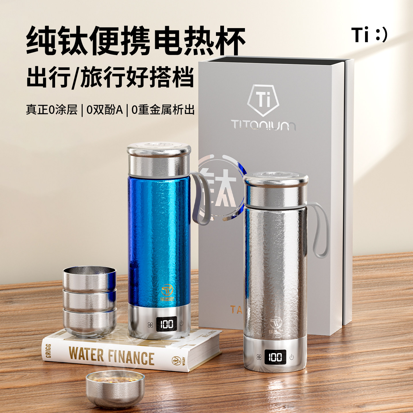 纯钛保温杯电热杯2025新款出差随身便携健康抑菌烧水钛杯电热水杯