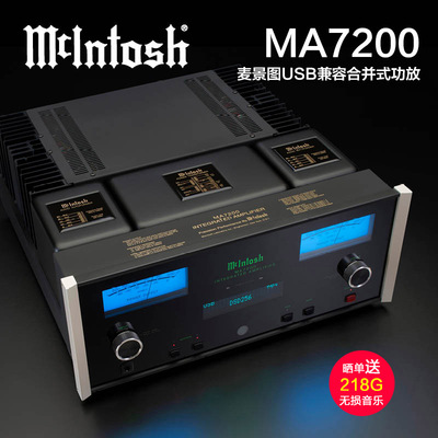 麦景图/McIntosh合并机立体声