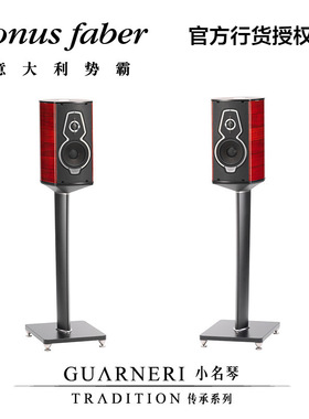 意大利势霸 Sonus Faber Guarneri Tradition传承系列小名琴音箱