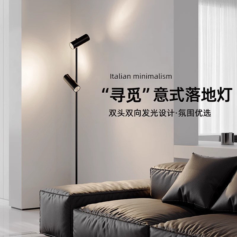 意式极简落地灯客厅创意钓鱼灯台灯立式射灯氛围护眼卧室阅读房间