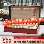 38节三八节妇女礼物实用礼品东北伊春雪蛤线油纯干雪蛤油高端礼盒