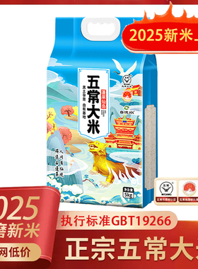 25年东北大米五常大米官方旗舰店GBT19266东北原粮10斤黑龙江大米