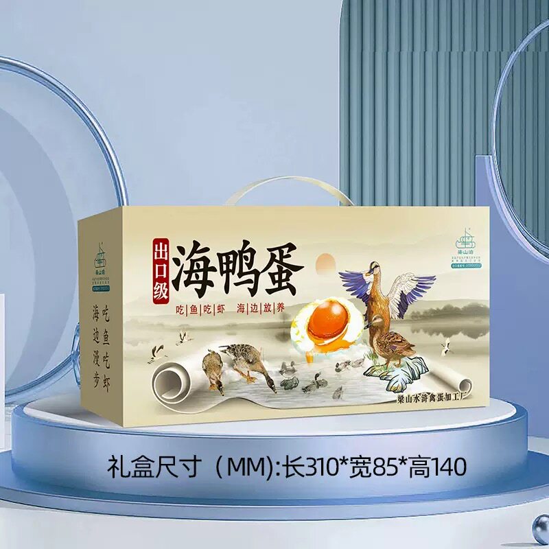 精品海鸭蛋10颗礼盒装 端午节礼物正宗流油整箱