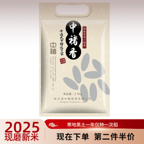 【回购率超70%】5斤寿司饭团专用米优质东北大米2.5kg长粒香