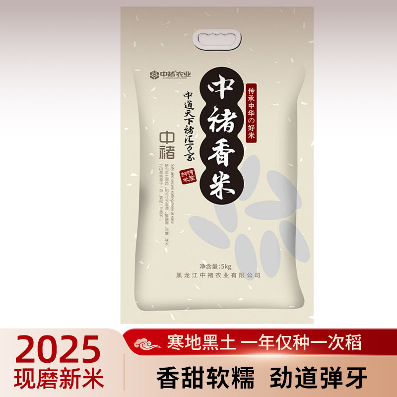 中褚粮长粒香10斤寿司专用东北大米凉饭不回生香甜软糯25年新米