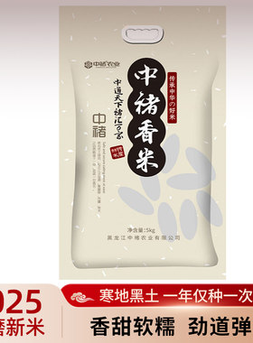 东北长粒香10斤寿司不回生