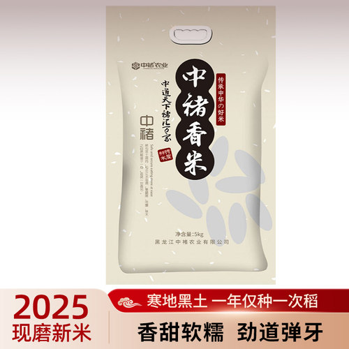 【回购率超70%】东北长粒香5kg正宗黑龙江大米10斤