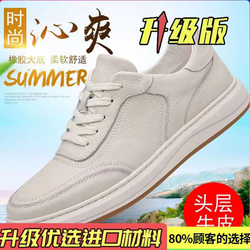 帕拉鞋男头层牛皮透气板鞋