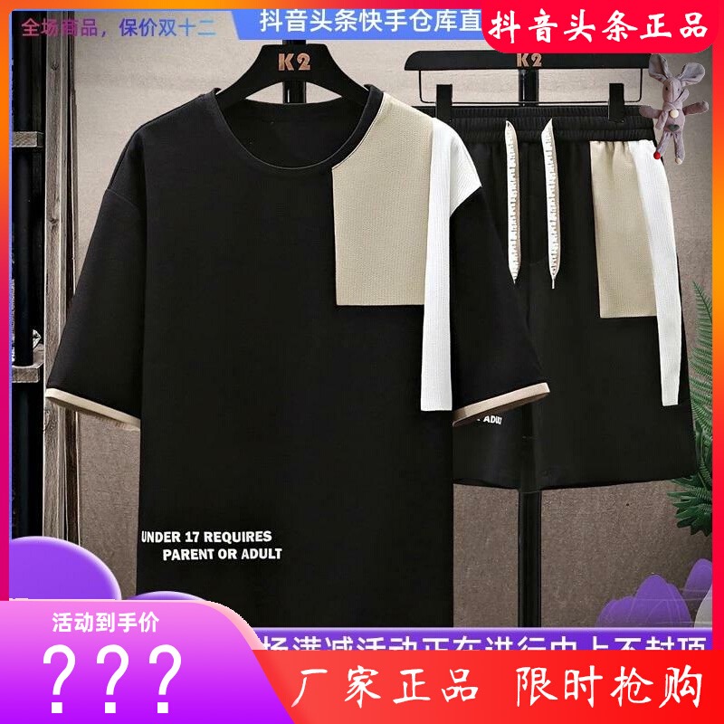 子兴鑫服饰休闲运动套装男士韩版潮流夏季百搭宽松圆领帅气撞色