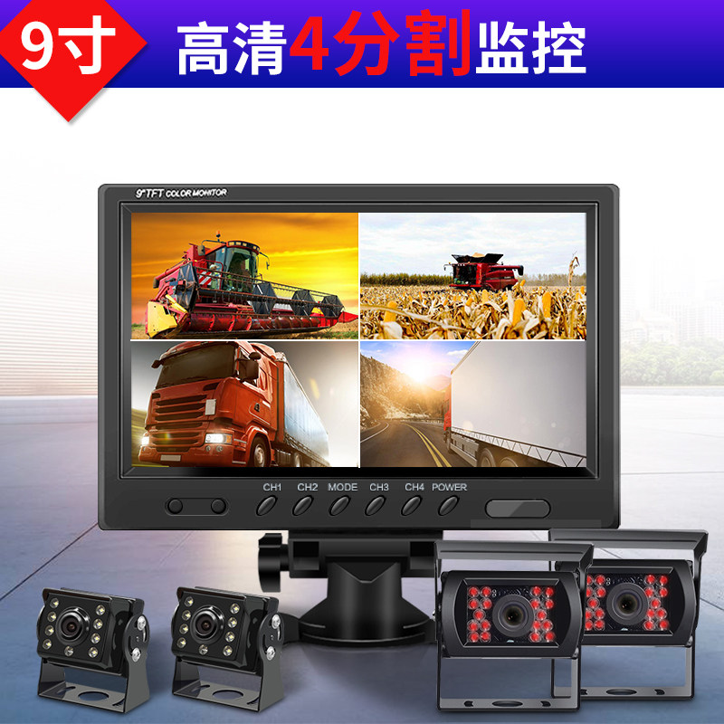 7寸9寸四路监控影像360全景多路画面同显收割机挖机监控倒车影像