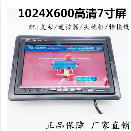 货车高清24v车载7寸显示器