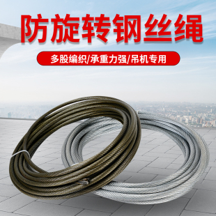 钢丝绳防旋转钢芯提升机卷扬机小吊机家用微型电动葫芦吊窗机镀锌
