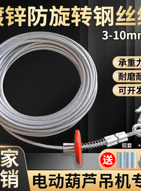 钢丝绳微型电动葫芦提升机家用小吊机卷扬机吊窗机绞盘钢芯防旋转