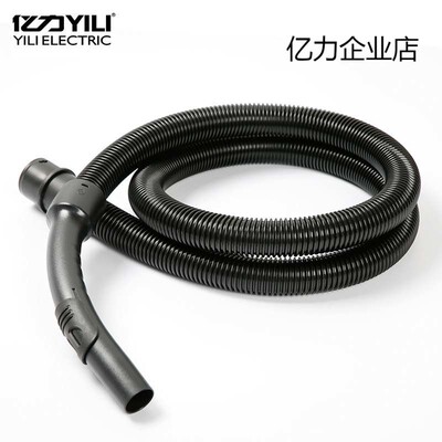 亿力吸尘器软管 适用YL6253/6218 YLW6263/6201/6202/95E/77/72系