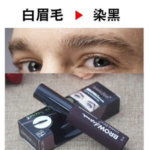 黑色染眉膏价格 黑色染眉膏图片 星期三