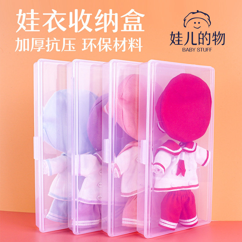 娃衣收纳盒OB11娃娃BJD图片