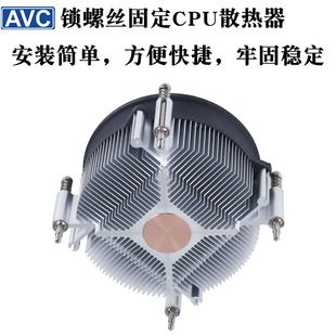 cpu散热器铜芯4线PWM超静音风扇1700主板台式 AVC 电脑CPU风扇12代