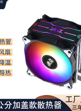 冰弘12CM纯铜6热管CPU散热器静音intel775AMD17002011CPU散热风扇