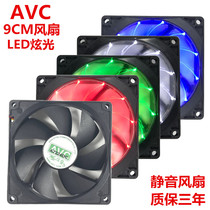 超静音AVC 9cm台式电脑炫酷LED机箱风扇9cm机箱散热风扇CPU散热器