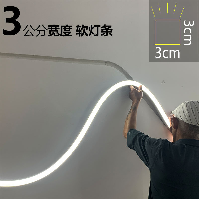 LED软灯槽3公分宽3公分厚3030镶入式防水单色彩色防水线条灯