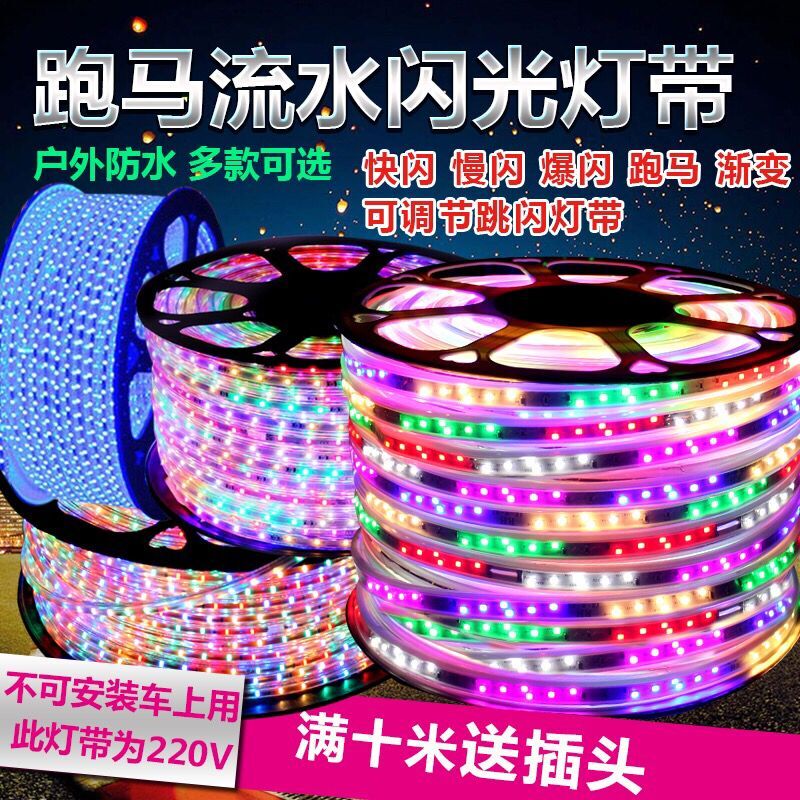 长条七彩变色广告牌闪光led灯带