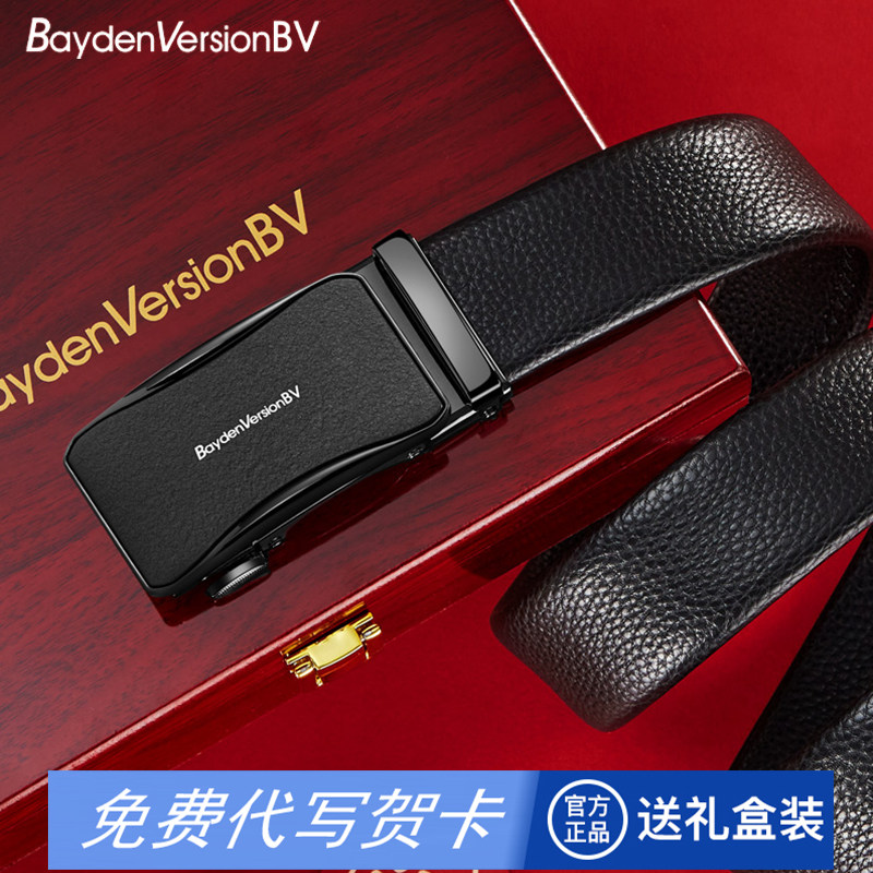 磨砂扣真皮质保三年正品BV腰带
