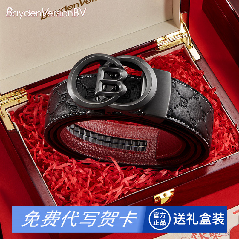 皮带男真皮自动扣裤带青年压花牛皮高档正品本命年红腰带新年礼物