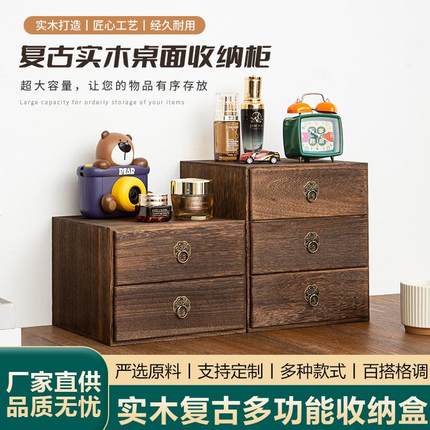 实木抽屉式家用桌面收纳柜整理盒玄关储物盒化妆品首饰宿舍收纳盒