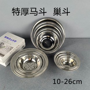 加厚不锈钢马斗盆巢斗盆菜盆厨房调料盆沥水拌料扣肉盆浅盘配料盆
