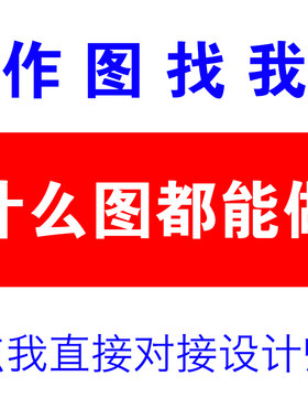 图片处理p修图改图设计CDR制作图去水印精修抠图平面广告pdf修改