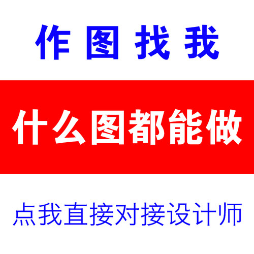 图片处理p修图改图设计CDR制作图去水印精修抠图平面广告pdf修改