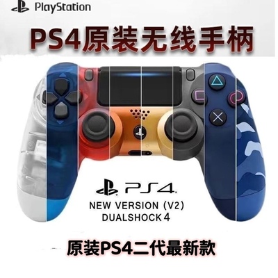 PS4手柄假一赔十原封藏品质保3年