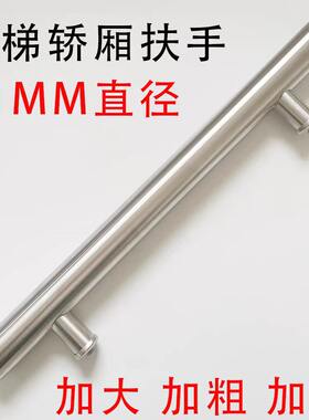 电梯轿厢内扶手51圆管不锈钢内外装客梯轿厢安全扶手定制暗装加厚