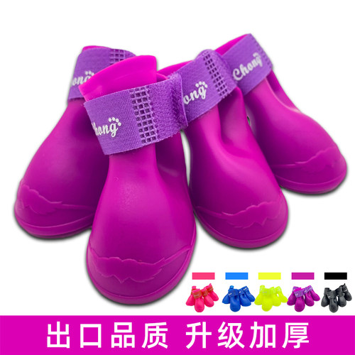 狗硅胶雨鞋防水防脏防掉雨靴鞋子