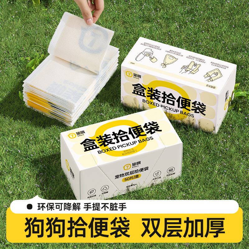 狗狗拾便袋双层加厚便携式捡屎袋