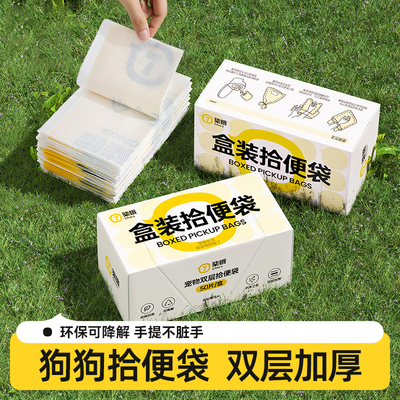 狗狗拾便袋双层加厚便携式捡屎袋
