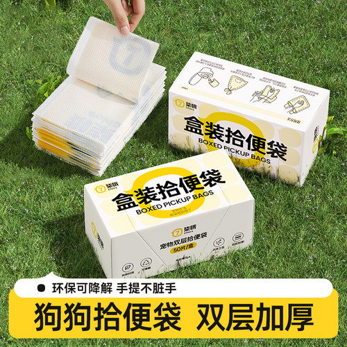 狗狗拾便袋双层加厚便携式捡屎袋