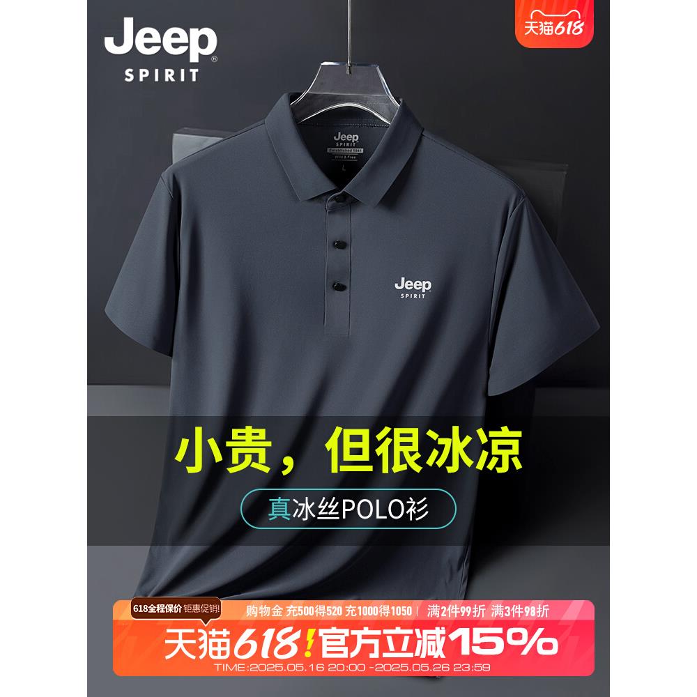 吉普冰丝polo衫男短袖夏季薄款男士高端商务翻领t恤爸爸休闲上衣