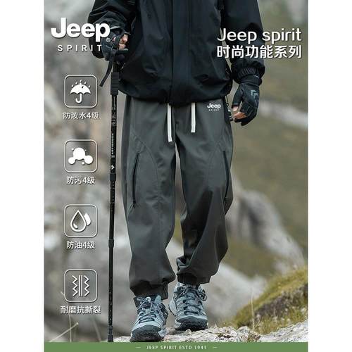 Jeep spirit户外美式工装裤男伞兵机能运动休闲束脚冲登山锋裤子