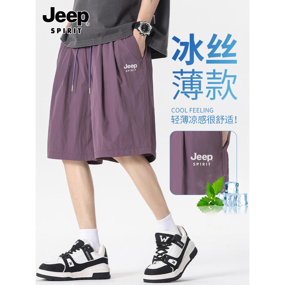 吉普夏季冰丝休闲短裤男士外穿2025新款美式运动中裤速干五分裤子