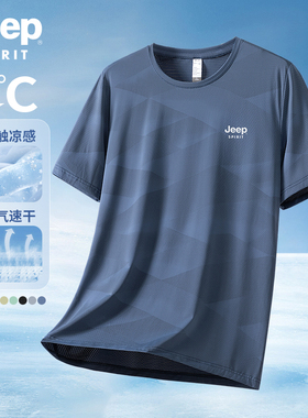 吉普JEEP男士冰丝短袖t恤2026新款上衣服男夏季冰丝大码速干运动
