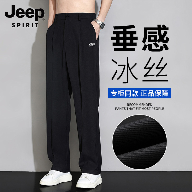 JEEP冰丝西裤男夏季新款阔腿直筒
